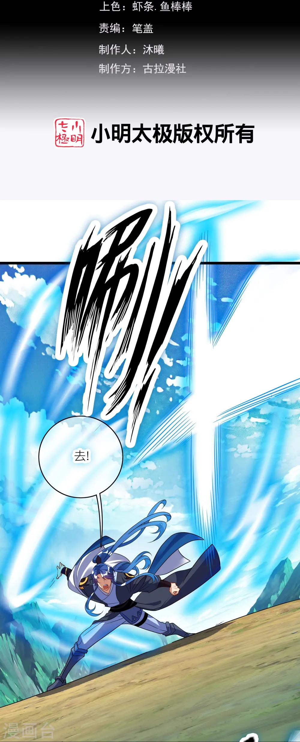 第210话 我选择——溜了1