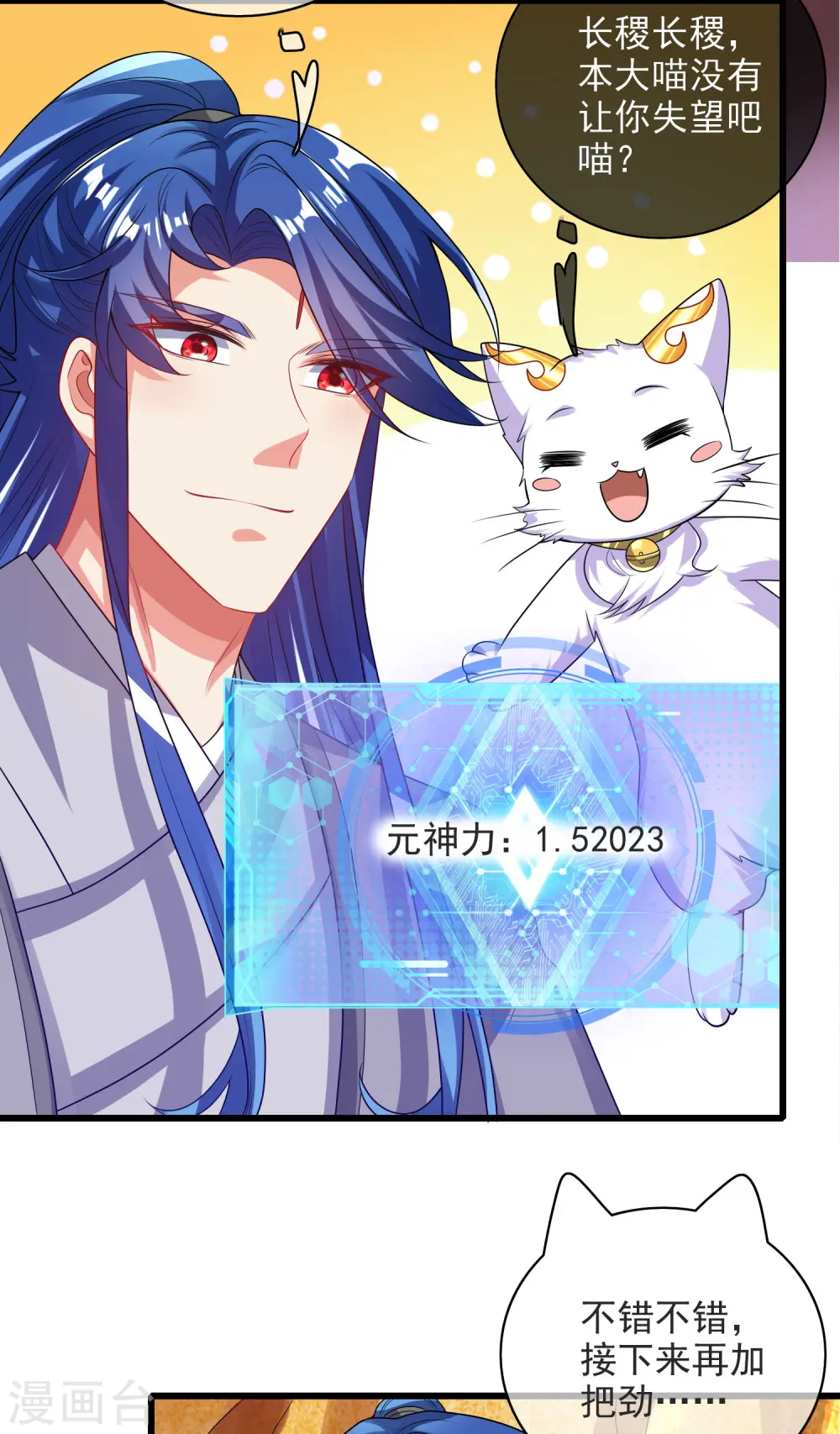 第151话 跑路的姿势也要帅！5