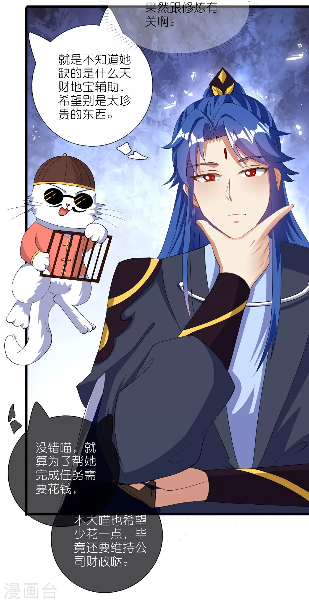 第216话 可怜的小师妹竟然！6