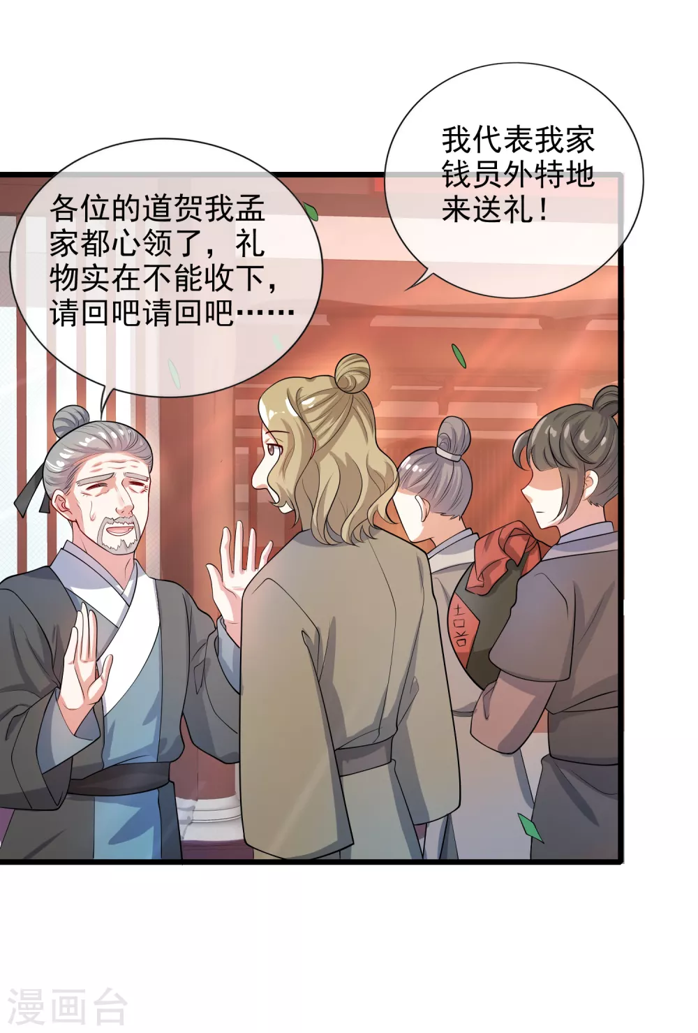 第68话 美女山贼抢亲贼带劲2
