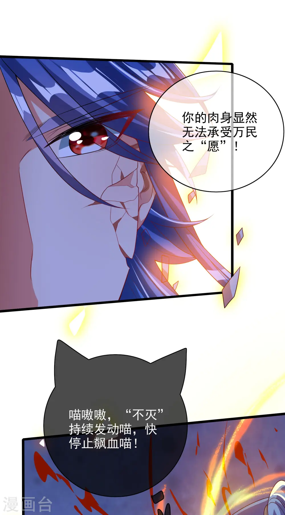 第159话 我才是真正的救世主！14