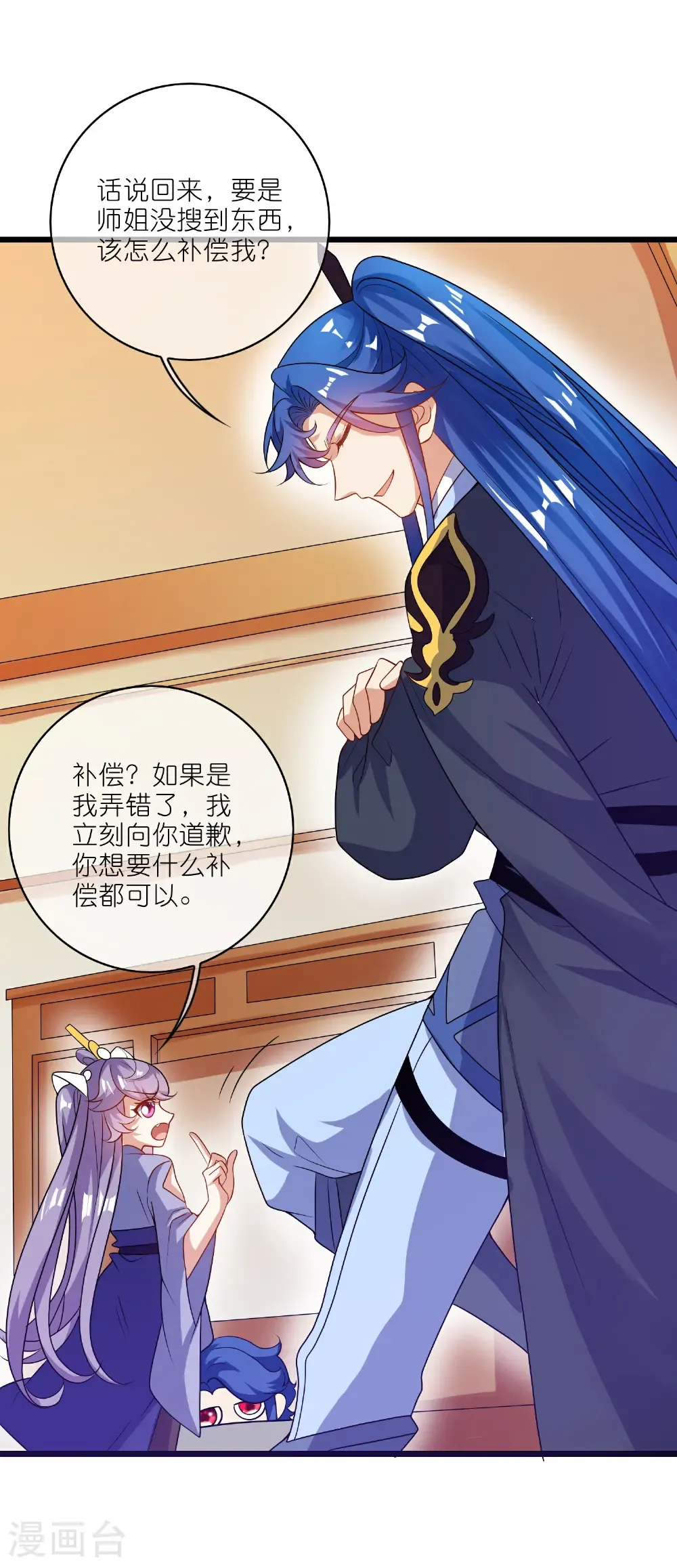 第215话 师姐你听我说18