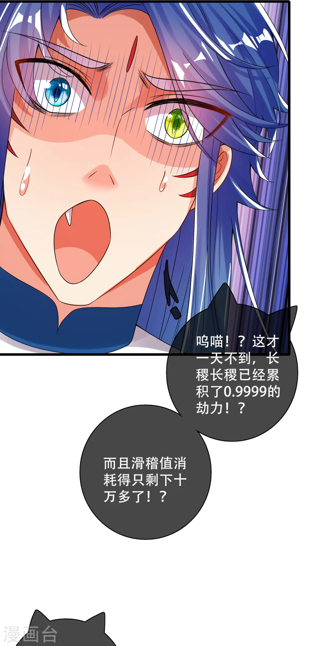 第106话 试炼使我五马分尸5