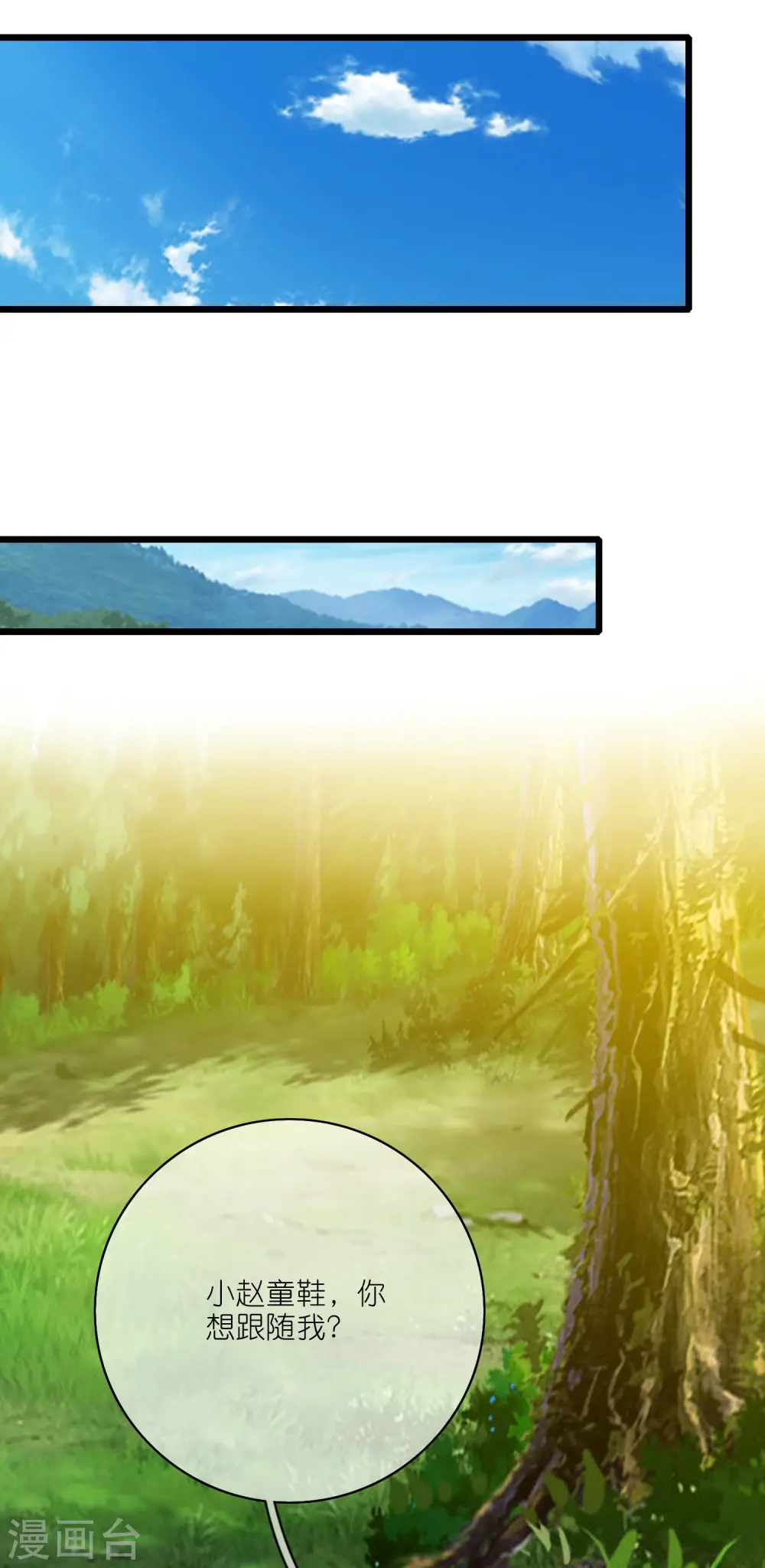 第190话 被猫猫吓退！17