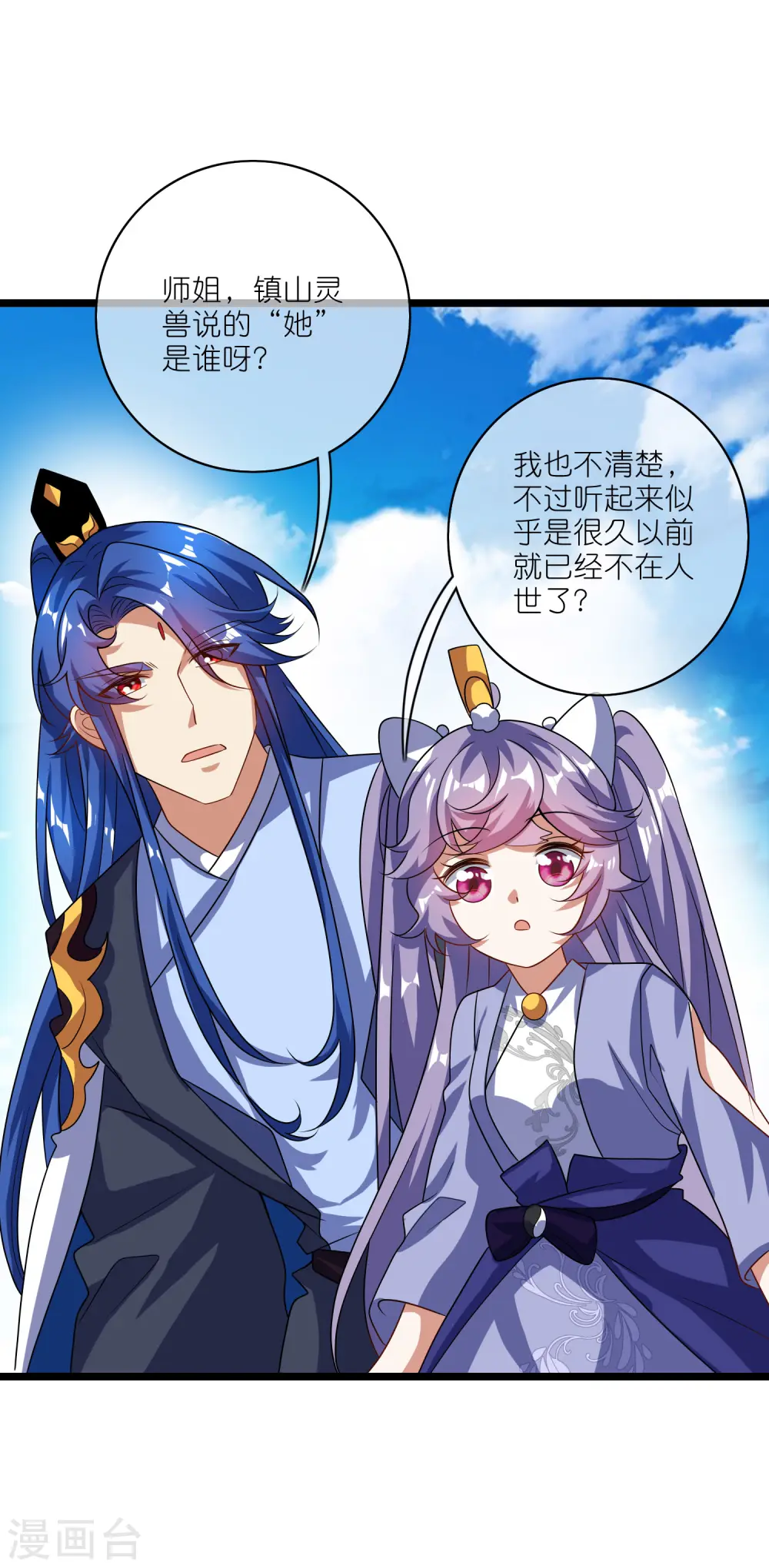 第204话 老友？我变成猫了20