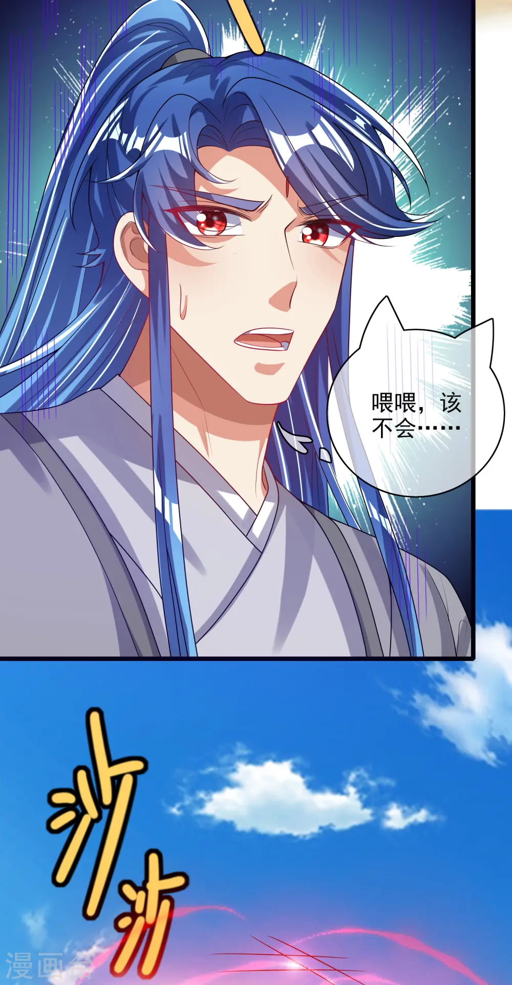 第157话 我承认我是大魔王25