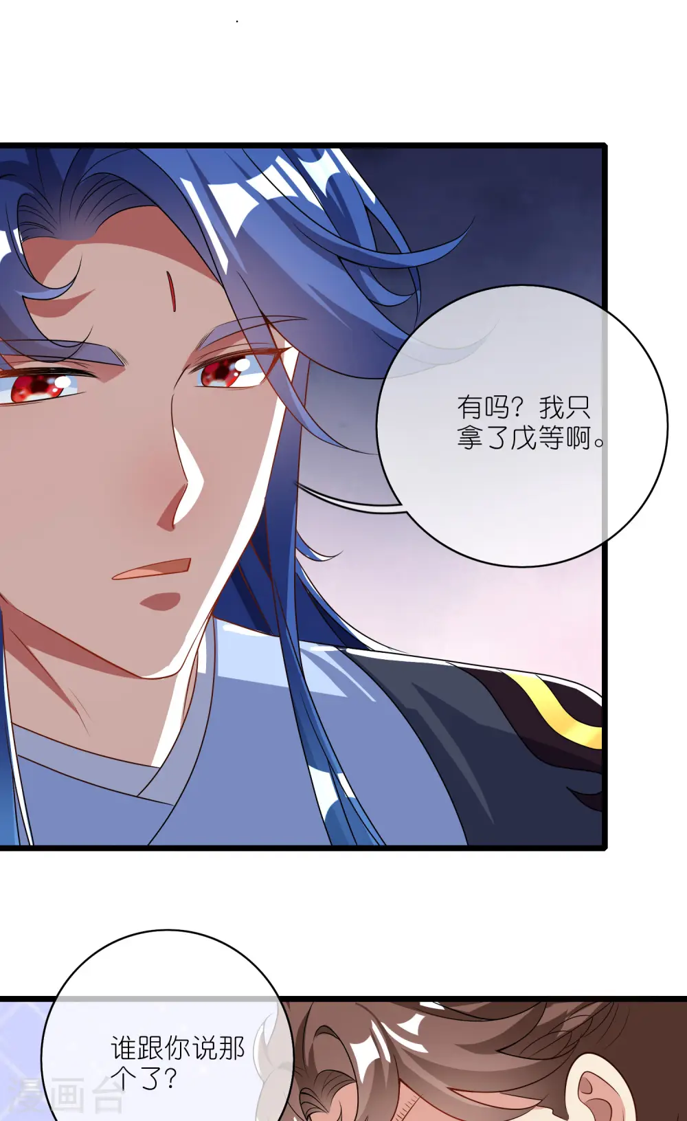 第198话 拜入哪座山头呢？21