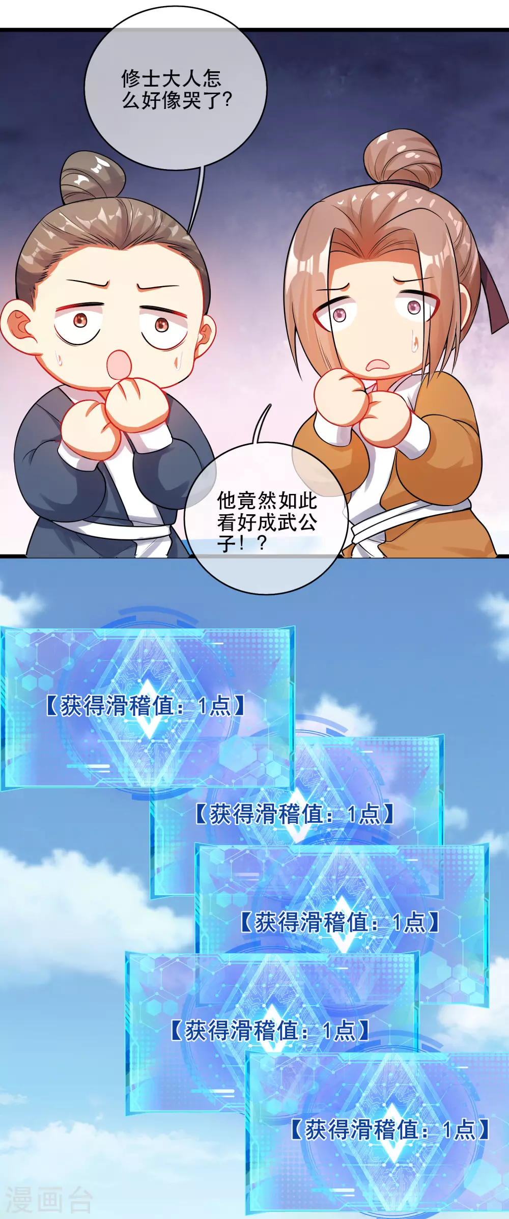 第82话 薅羊毛我是专业的27