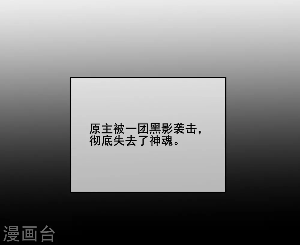 第3话 原来我是个嫩肉票？！36