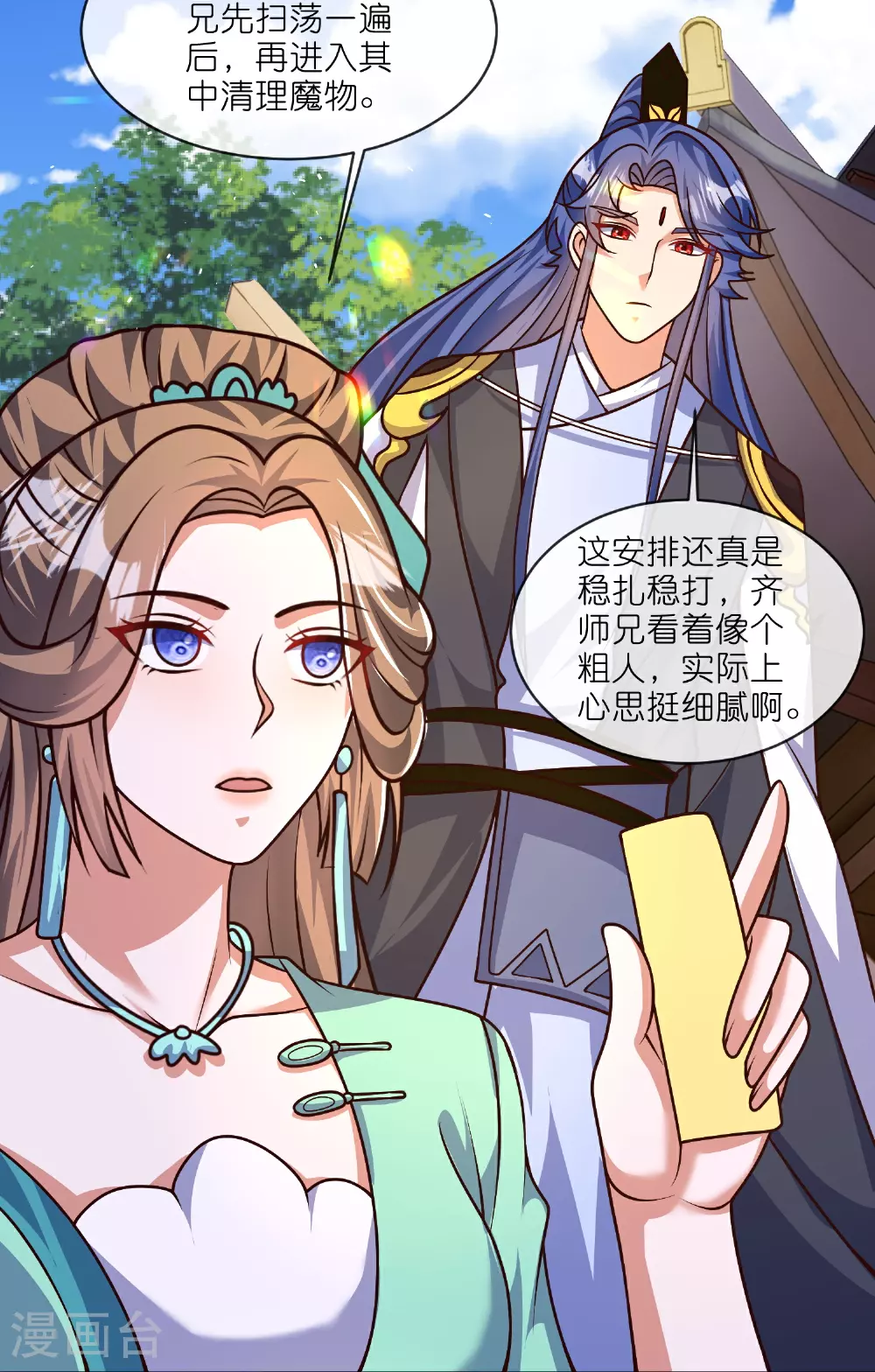 第219话 云仙城26