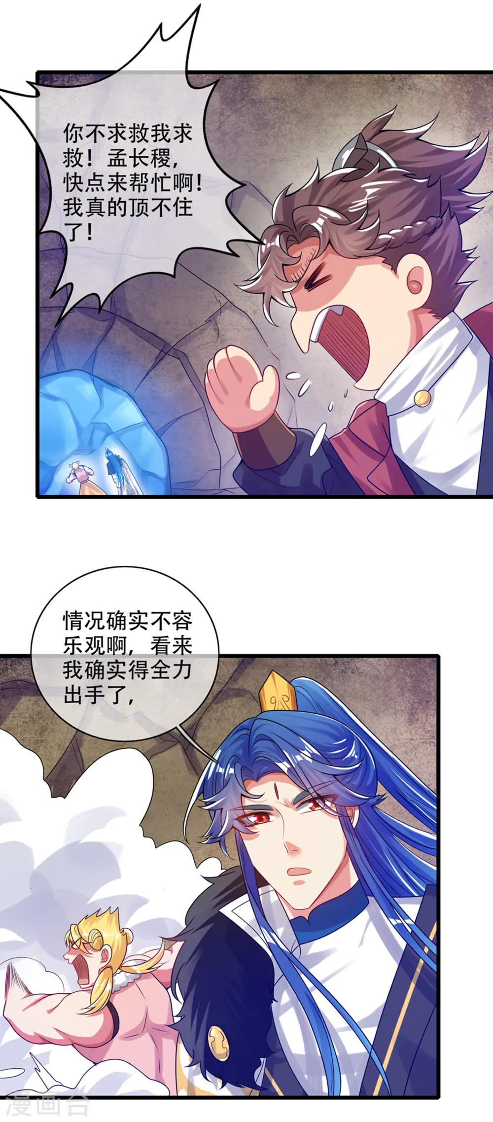 第111话 专治各种不服！17