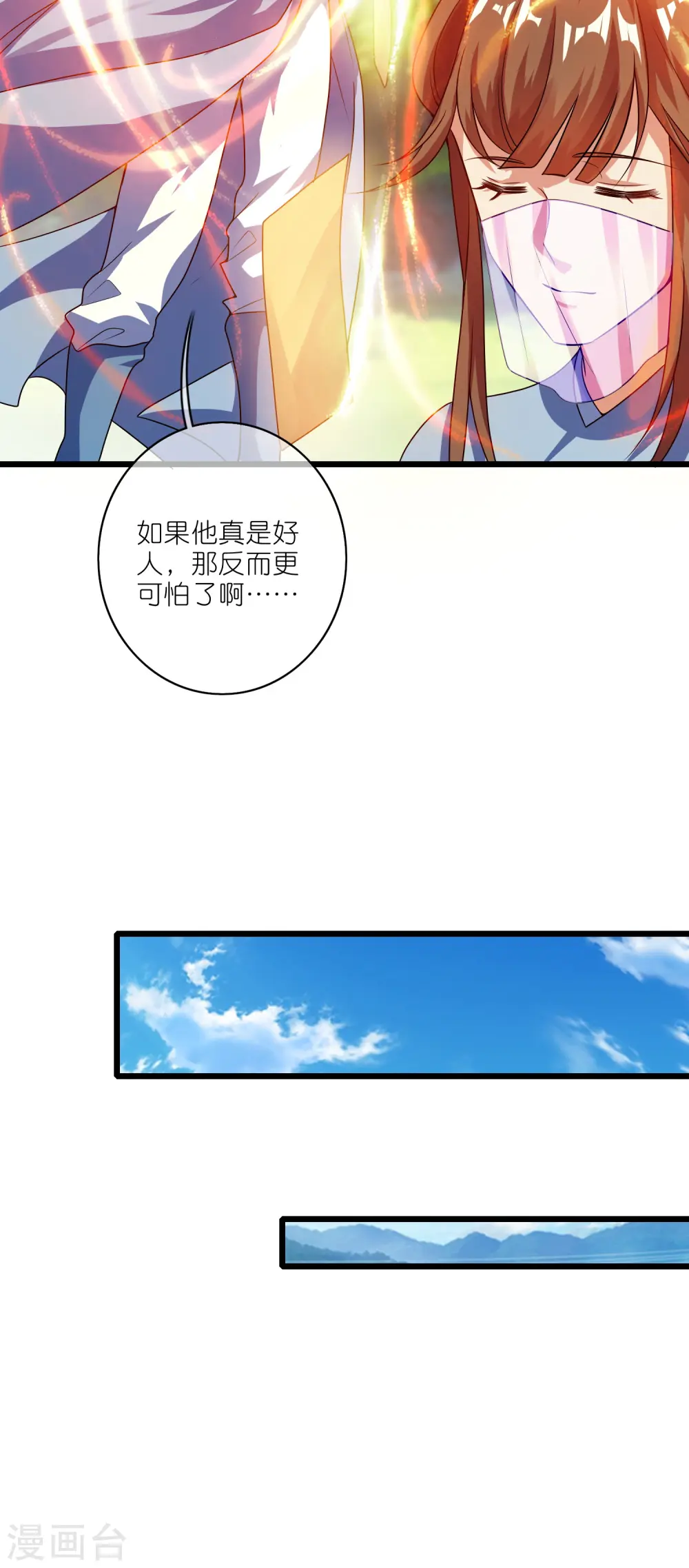 第191话 打不过孟长稷，躺平吧16