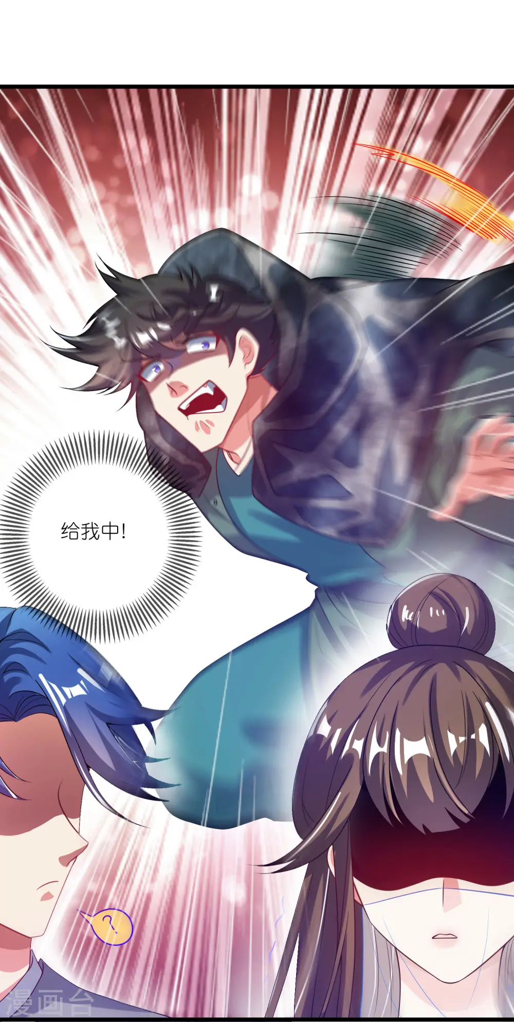 第171话 发粪图强10