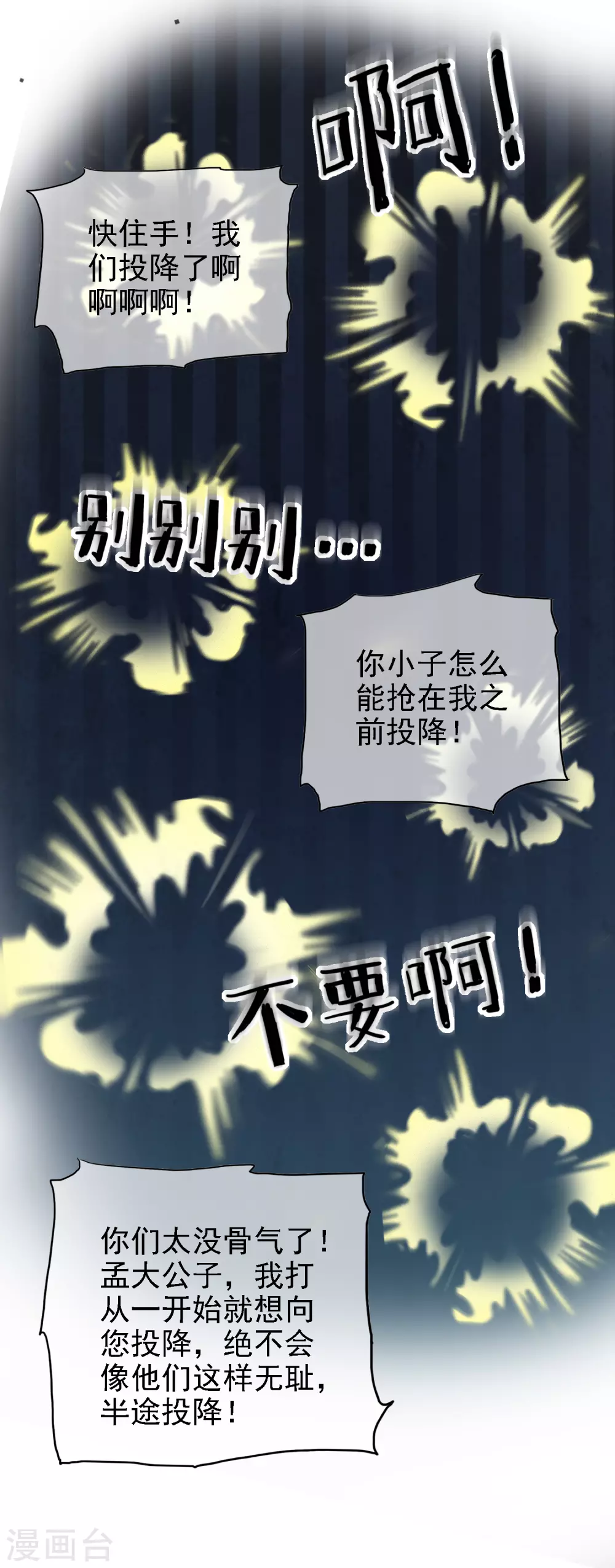 第33话 扮猪吃老虎你们都是小弟21