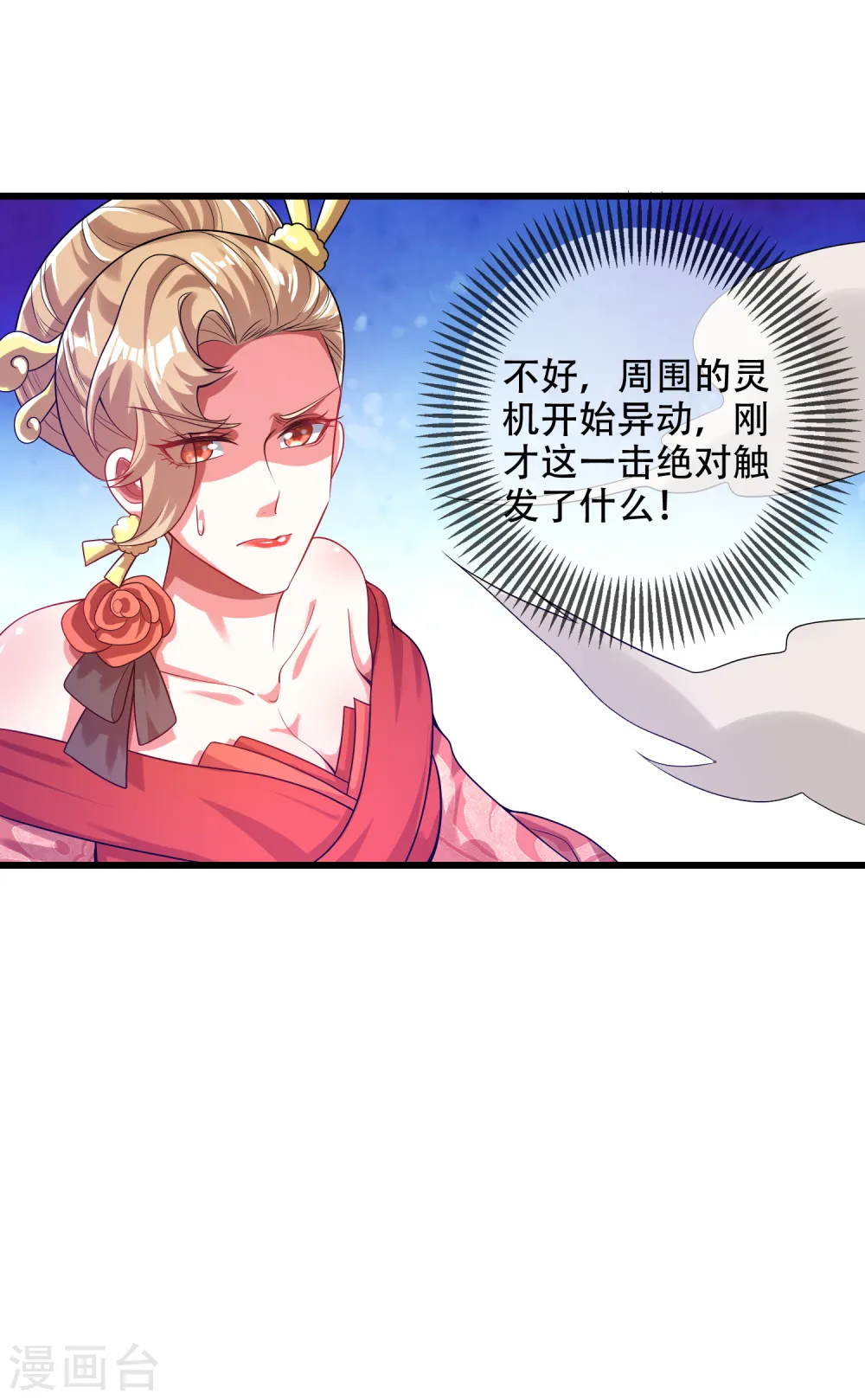 第127话 煽风点火我最拿手了25