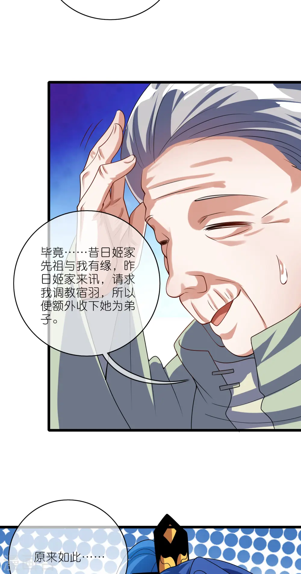 第207话 小心坏女人的任务！8