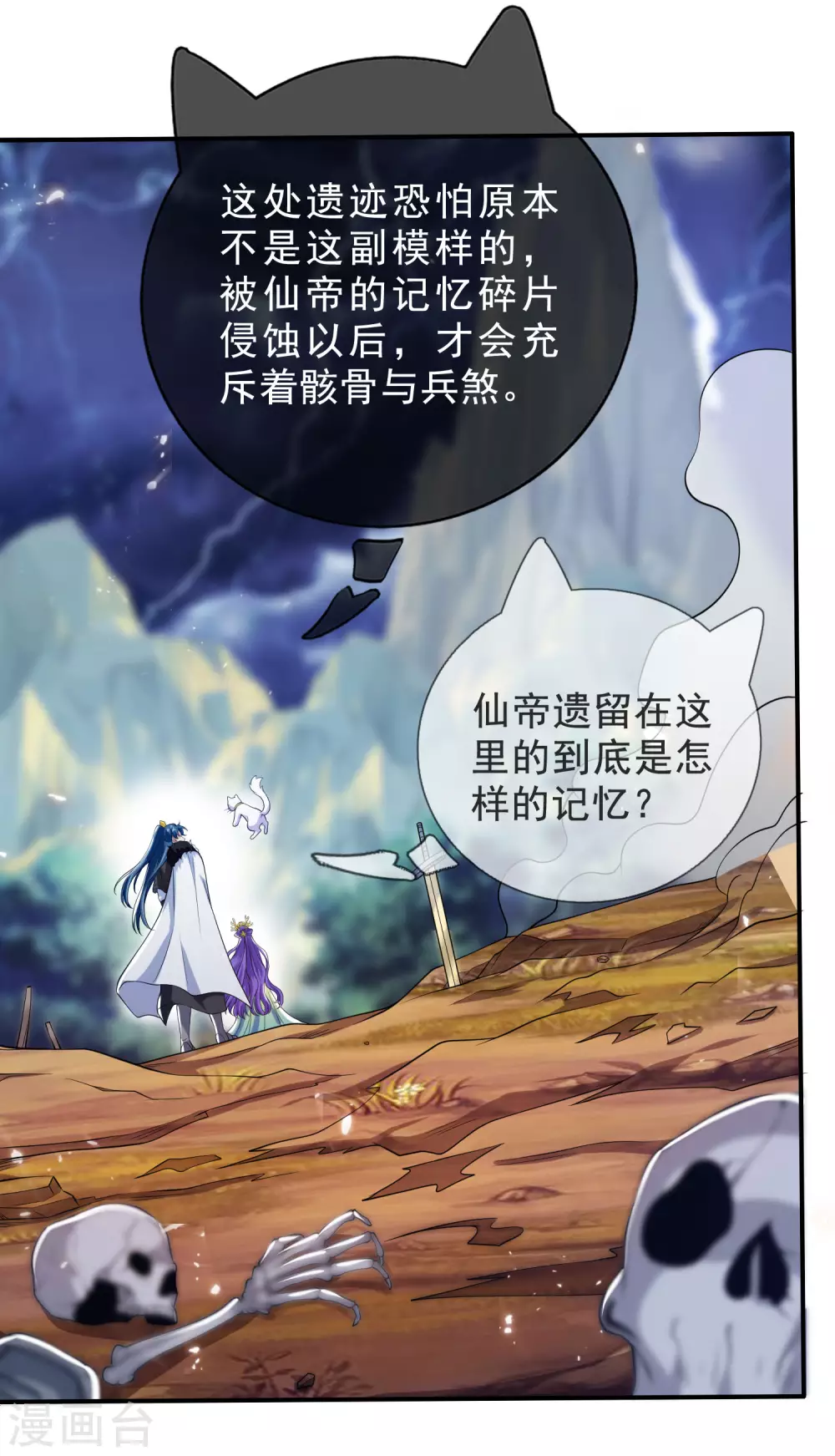 第41话 和小姐姐的冒险之旅13