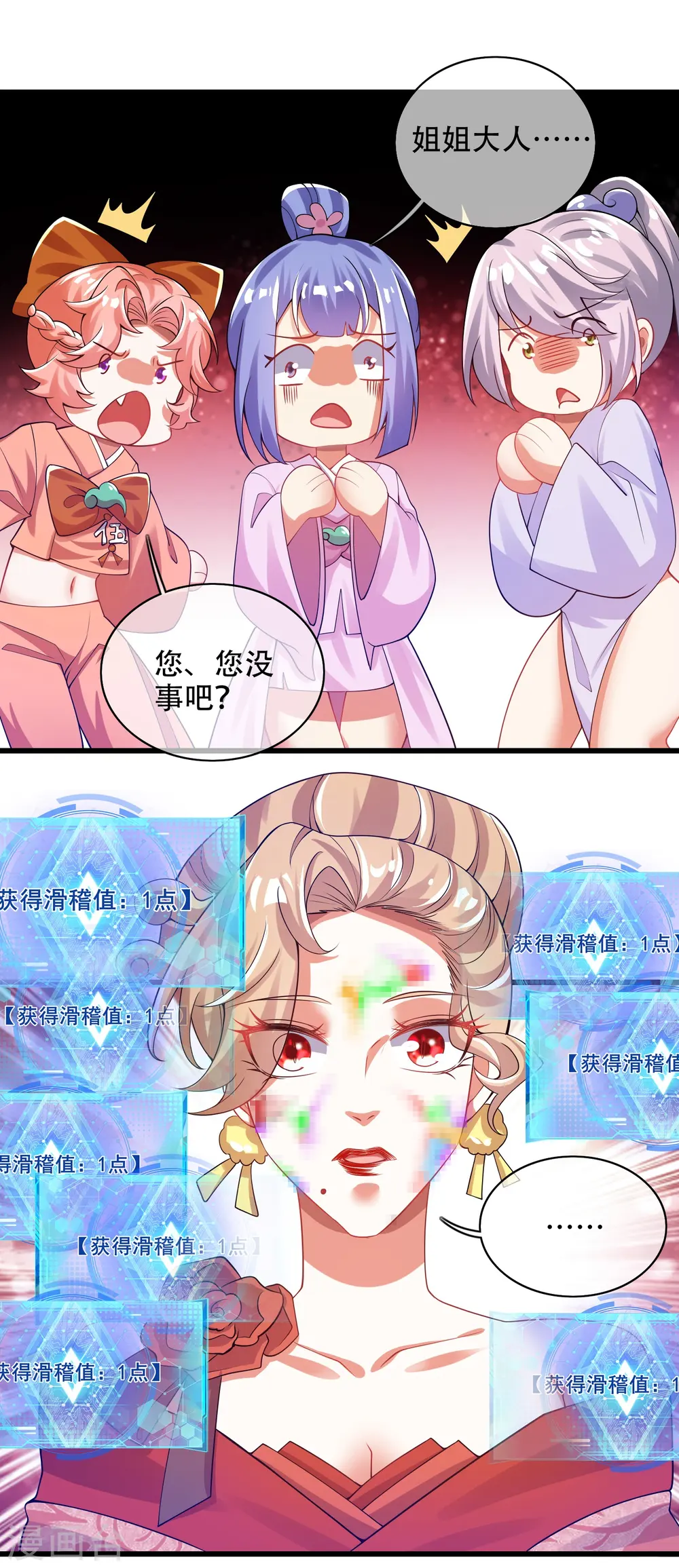 第115话 忽悠出新境界！23