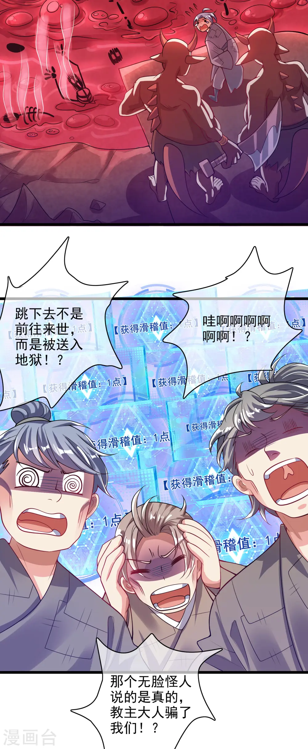 第157话 我承认我是大魔王17