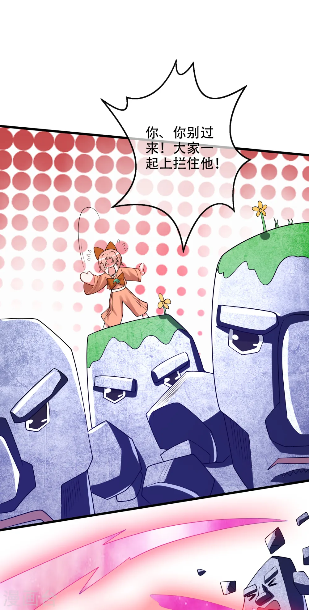 第123话 看我试炼闯关！10