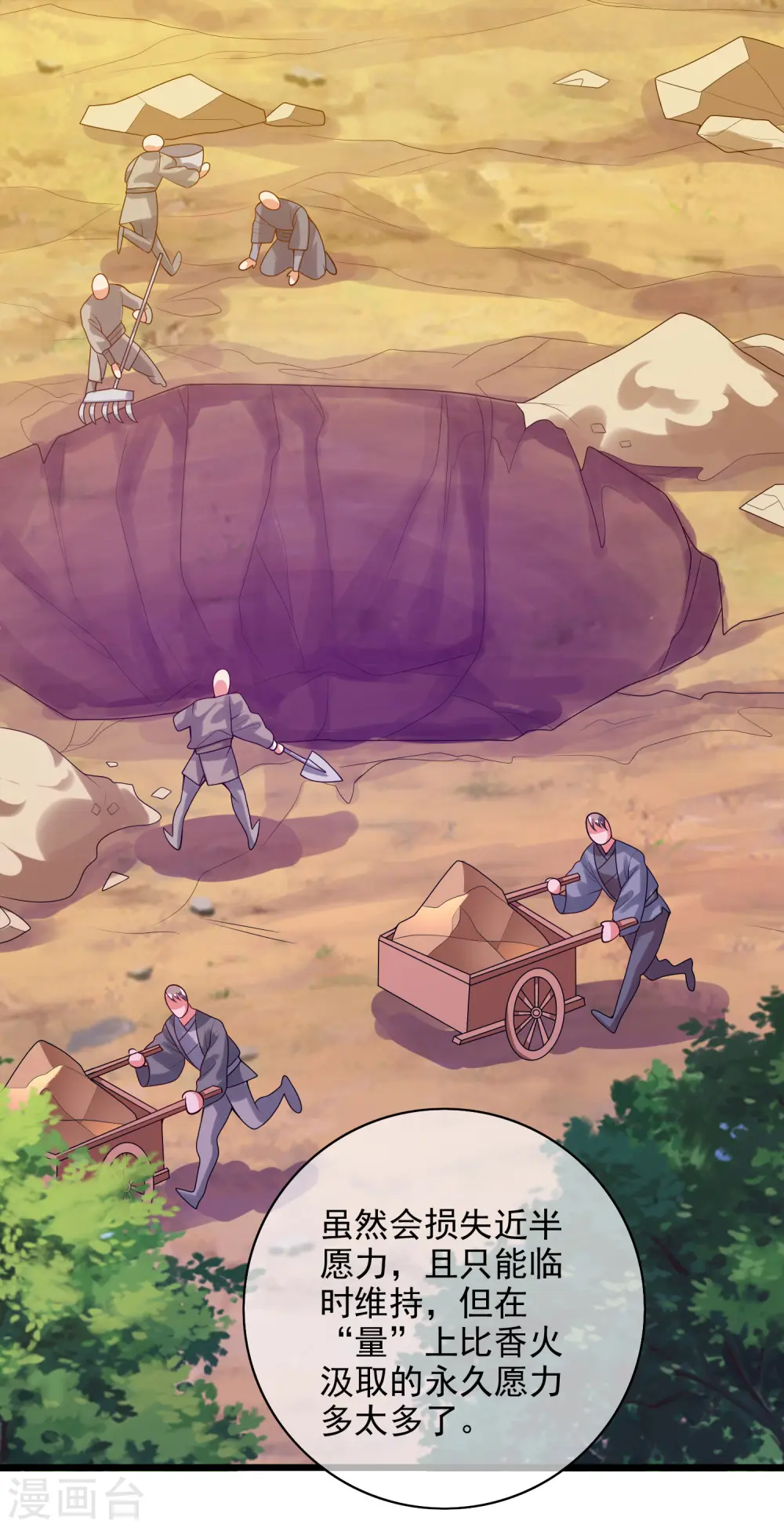 第158话 真男人不会被轻易打倒！21