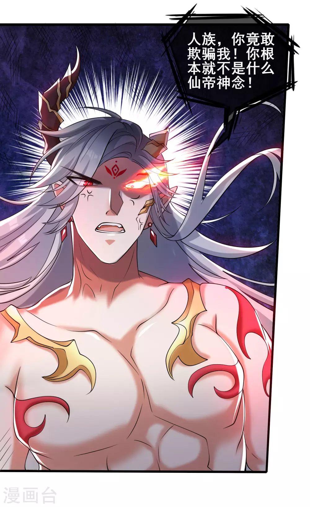 第45话 你们都是我成功路上的垫脚石11