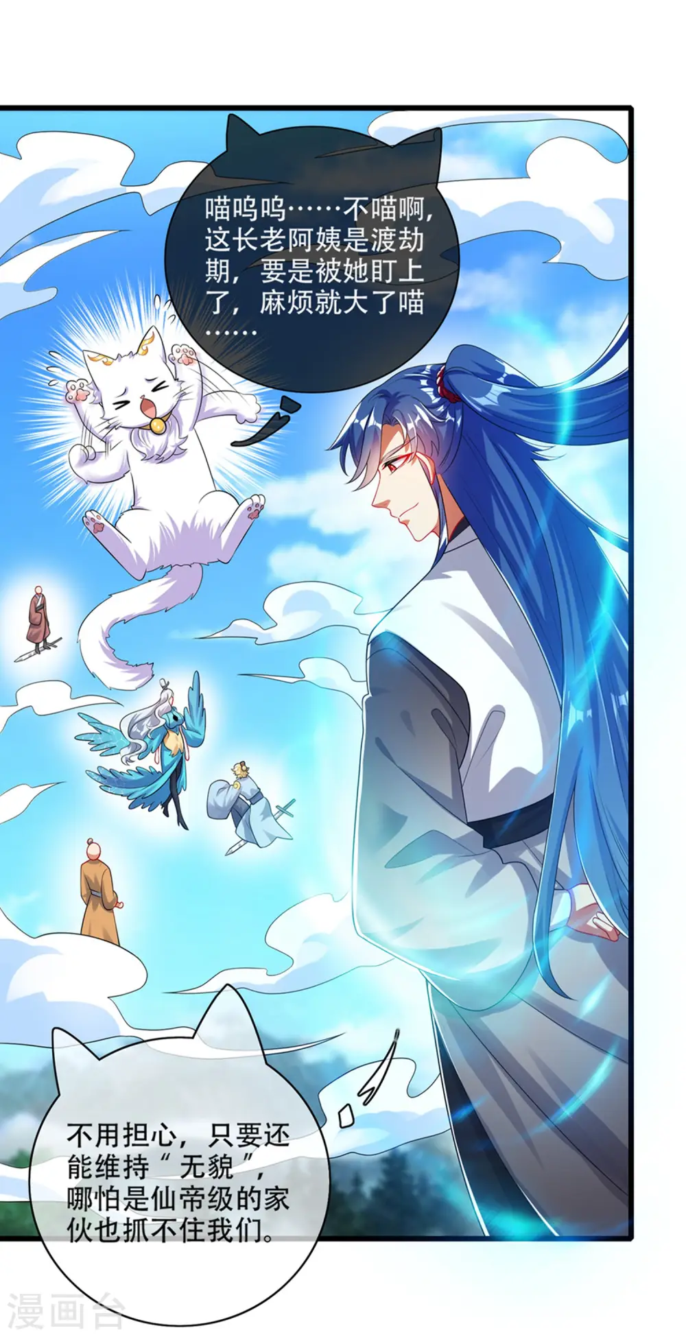 第88话 老阿姨看上我了？13
