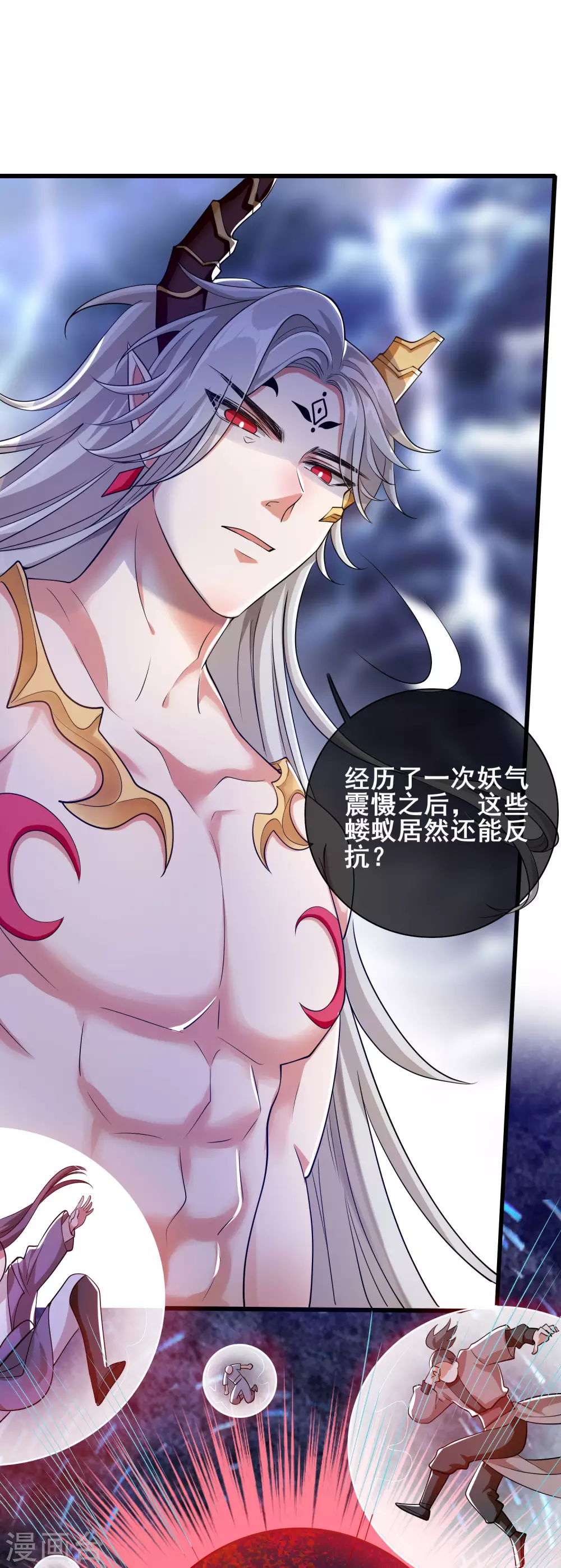 第39话 男人就是要有信念感！23