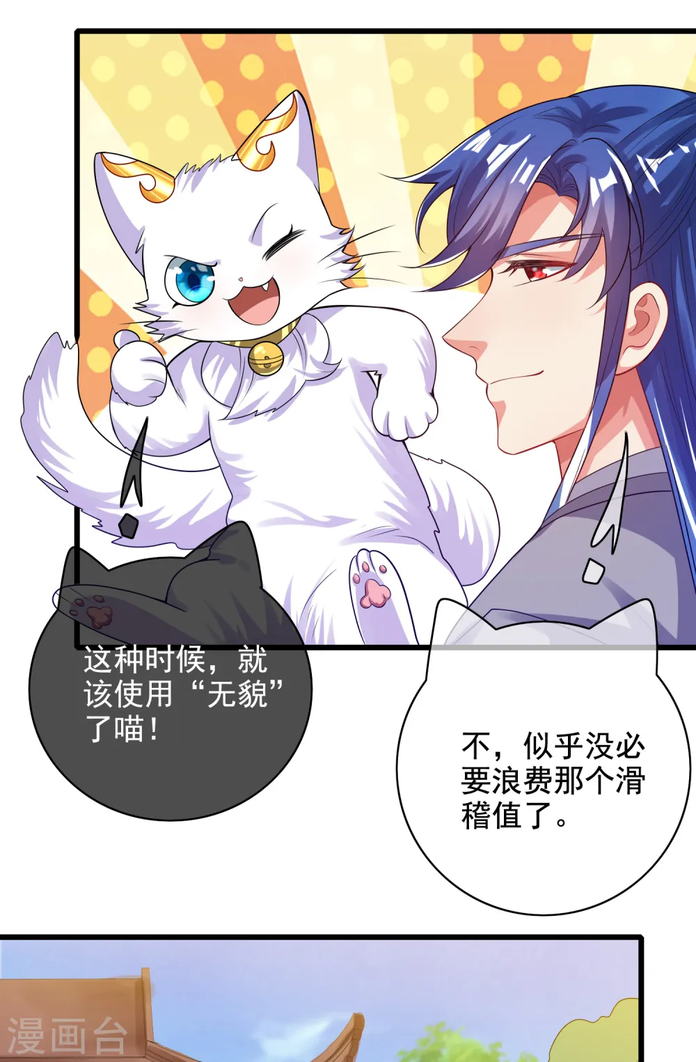 第145话 打劫什么的我最擅长了26
