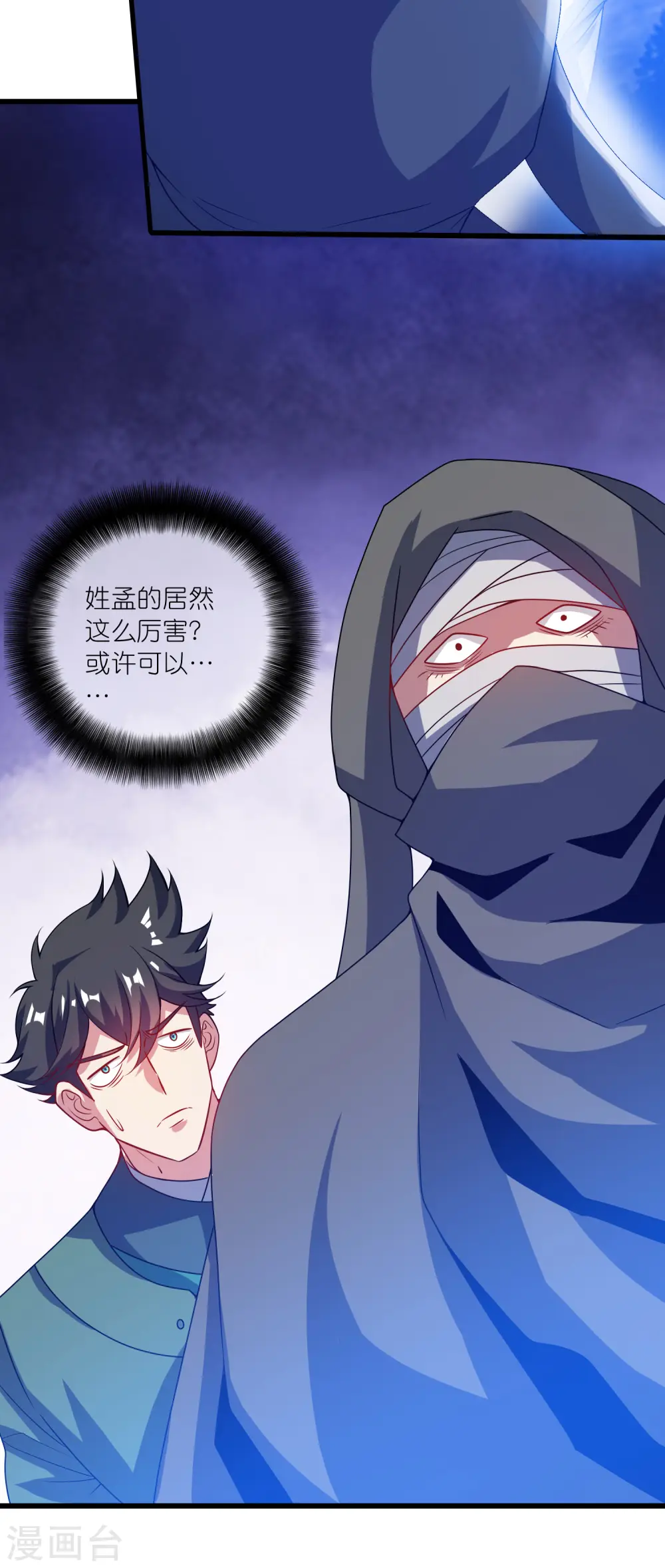 第181话 您完全不滑稽是吗13