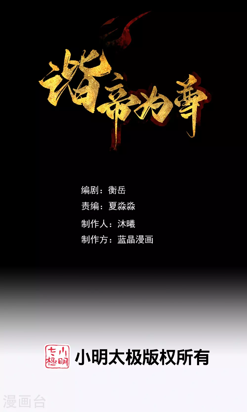第217话 夜黑风高的好时候0