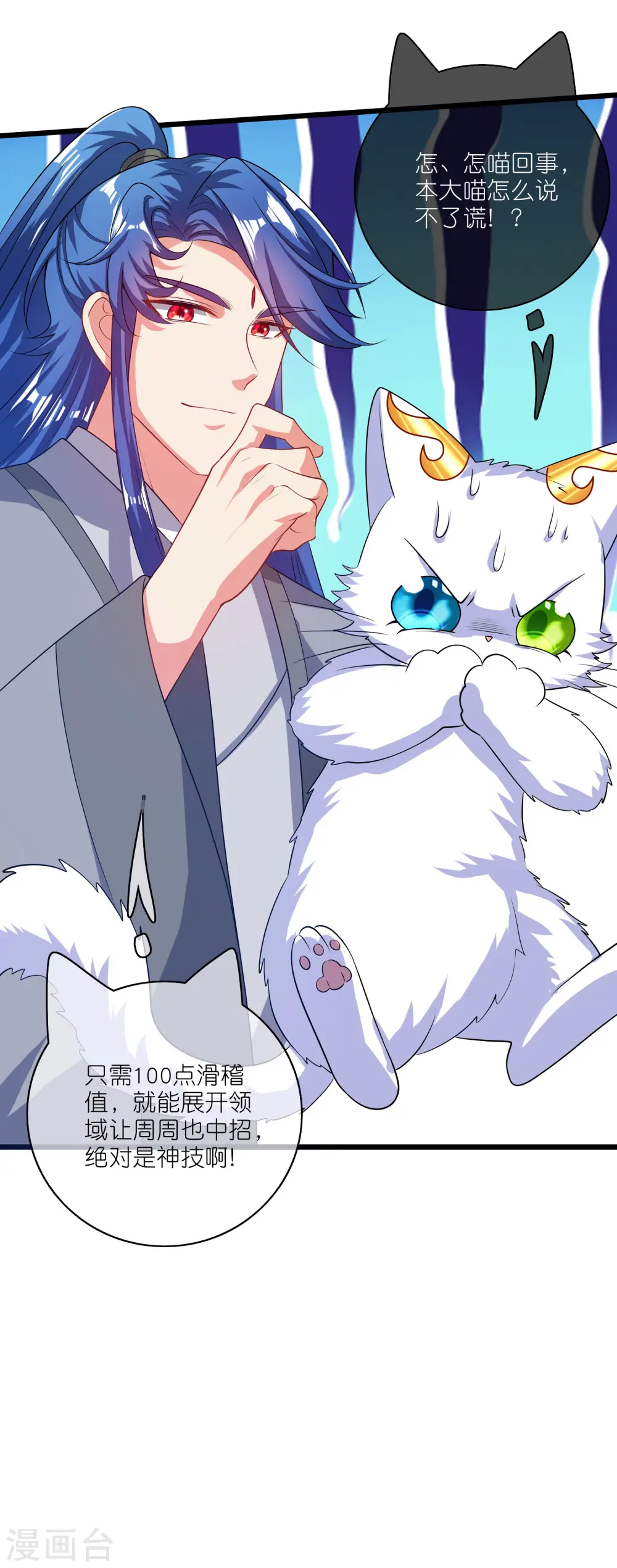 第165话 get了一项绝技！30
