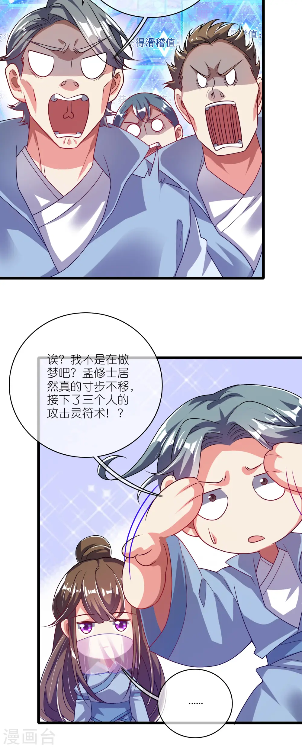 第169话 孟长稷一出手，天都要抖三抖25
