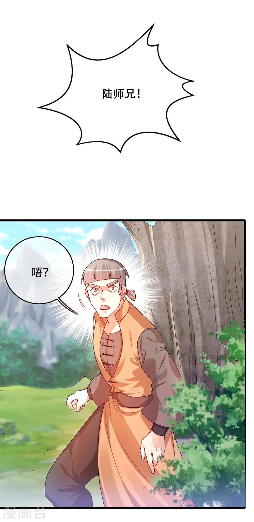 第105话 懂王又名打工仔31