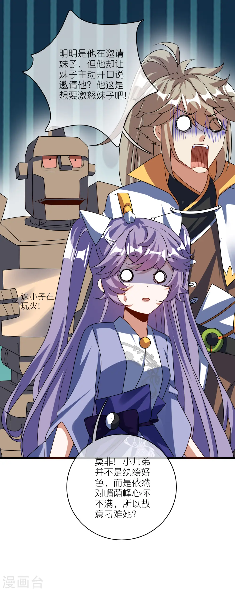 第208话 那你求我啊28