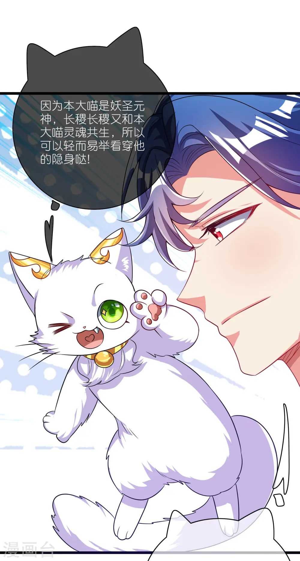 第170话 五谷轮回有什么好看14