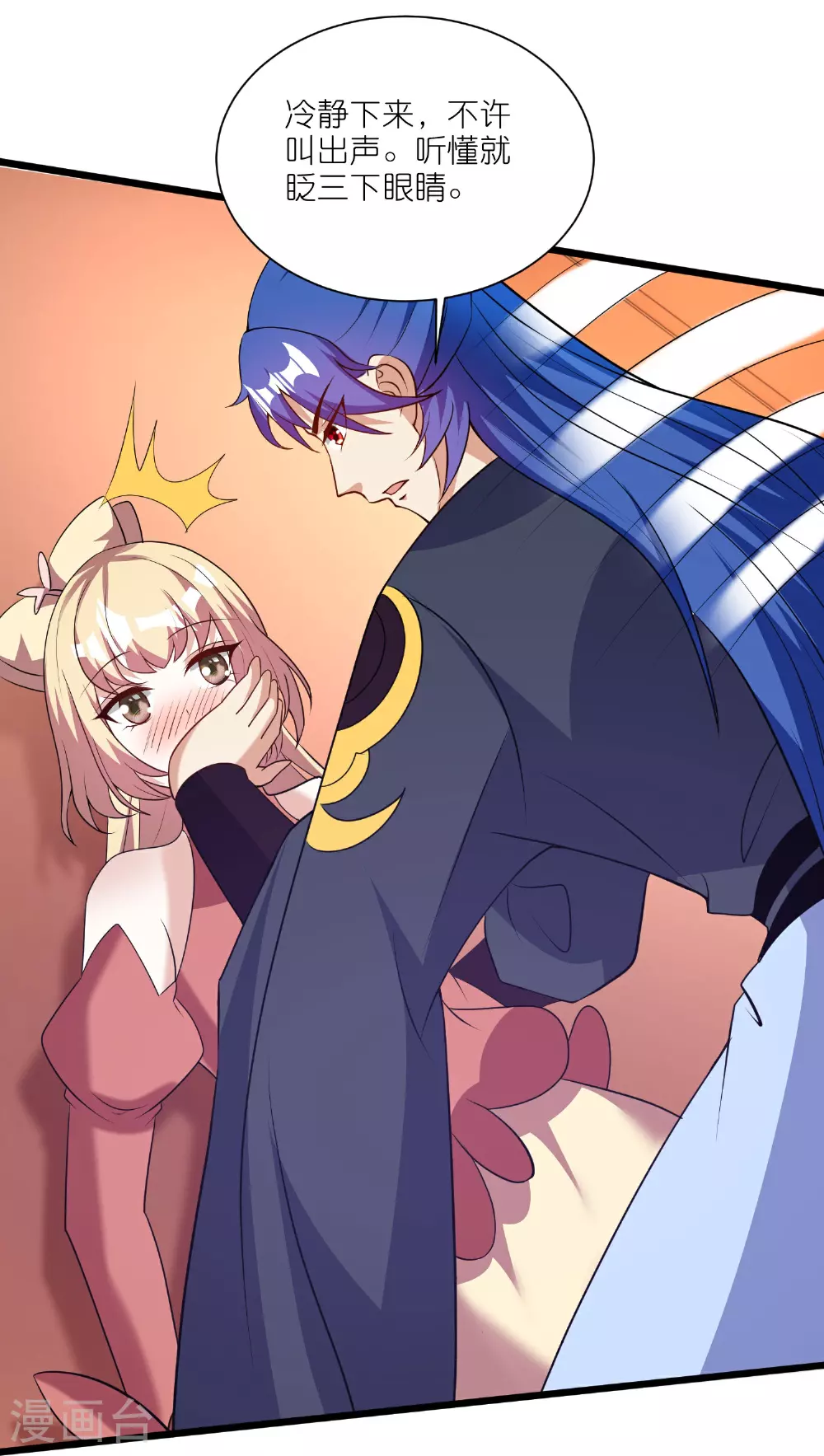 第216话 可怜的小师妹竟然！22