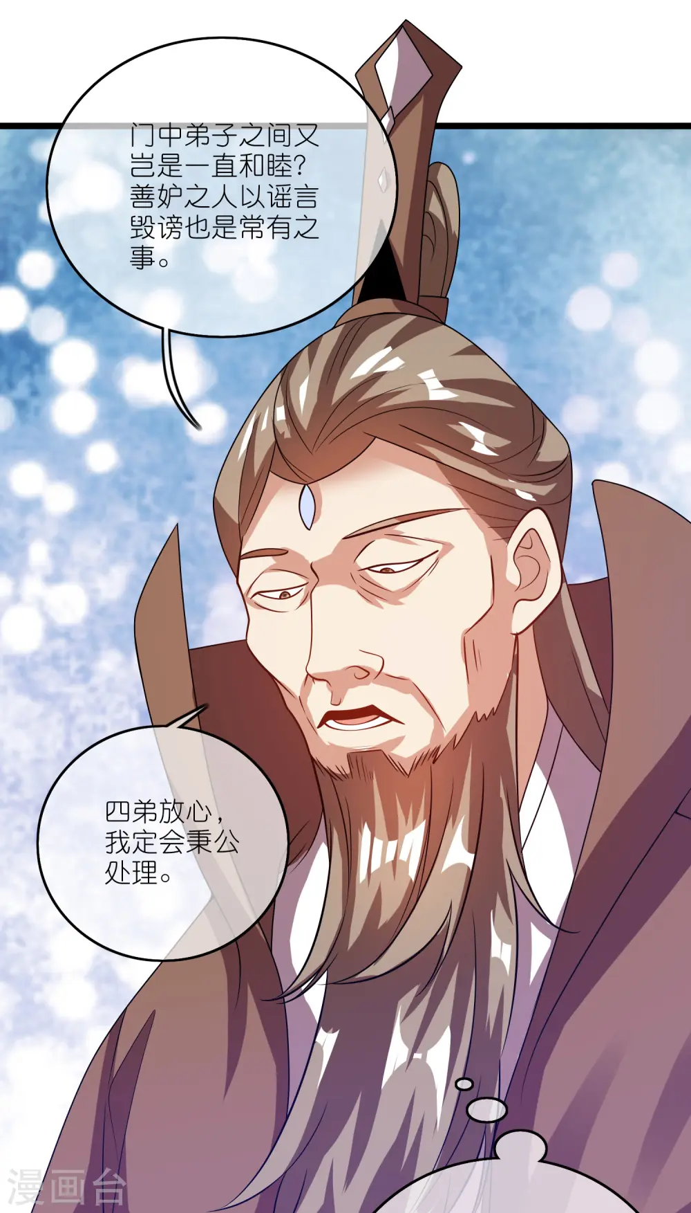第197话 想低调怎么这么难14