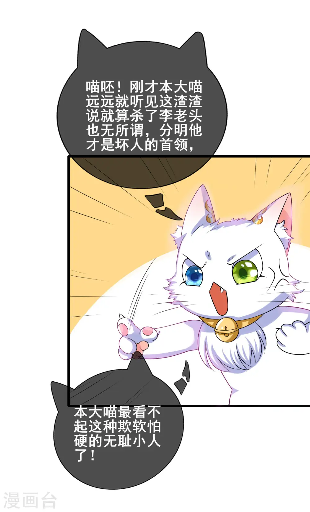 第14话 我这个人就是这么善解人意！16
