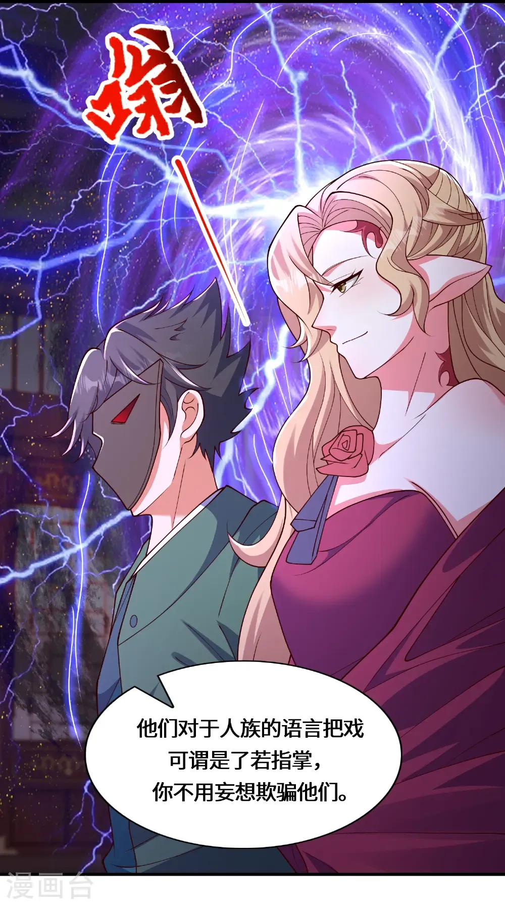第224话 姑娘何事？17