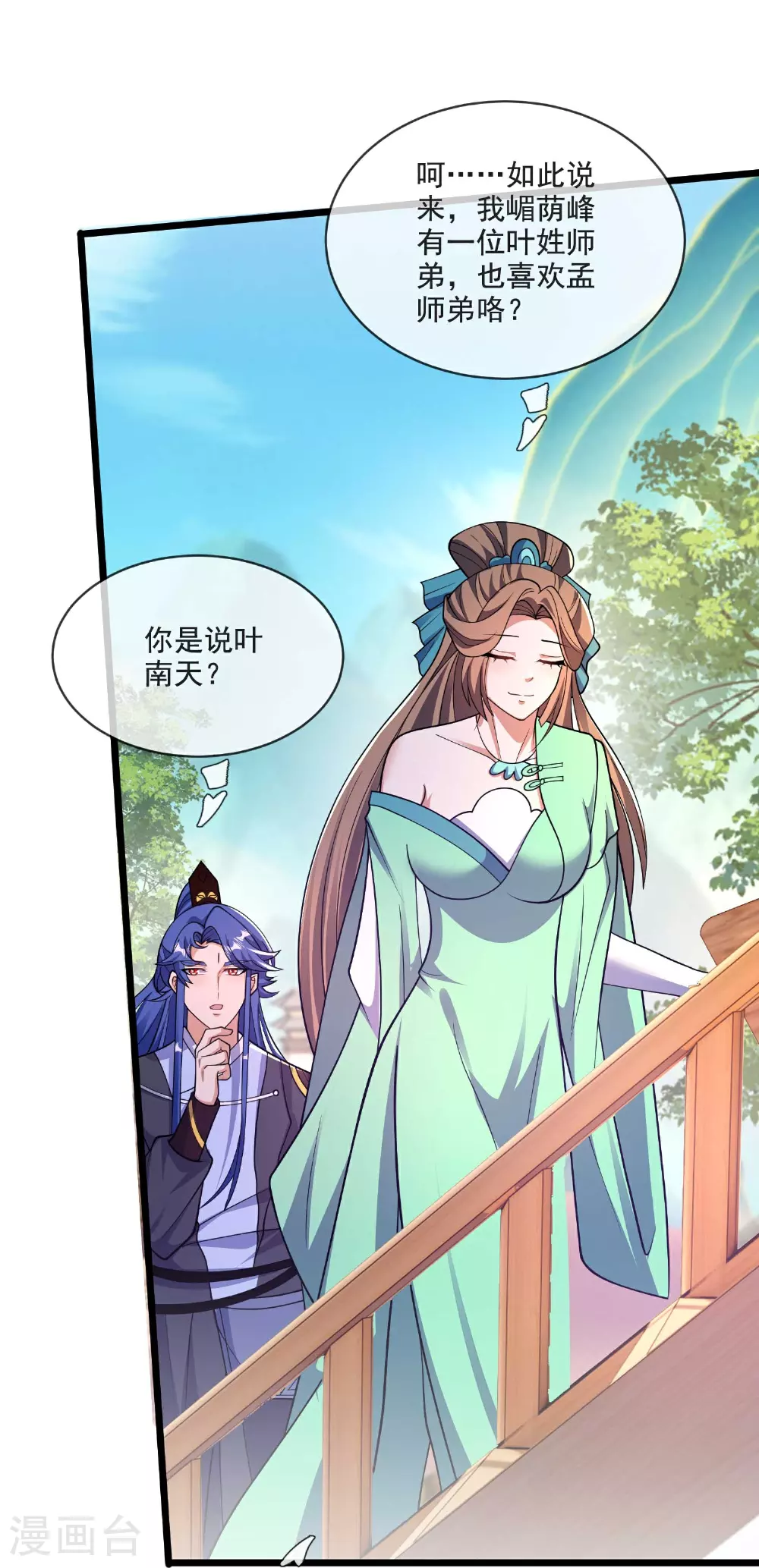 第218话 特殊任务25