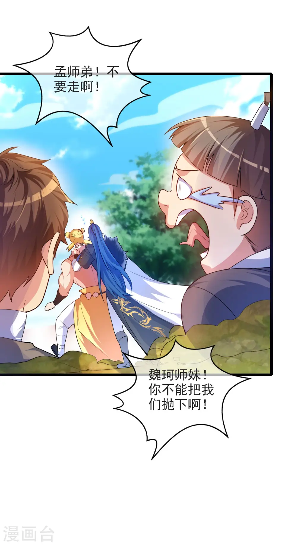 第95话 这么无理的请求，我当然是答应了6
