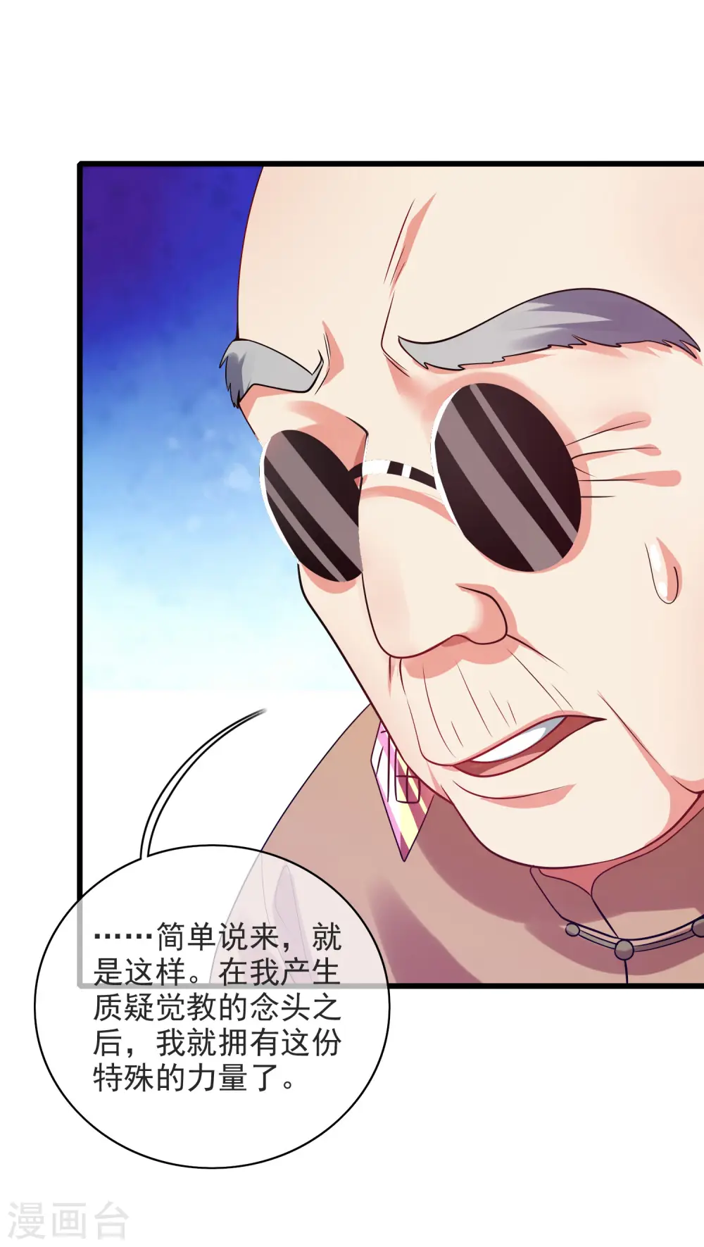 第153话 统统都是我的工具人13