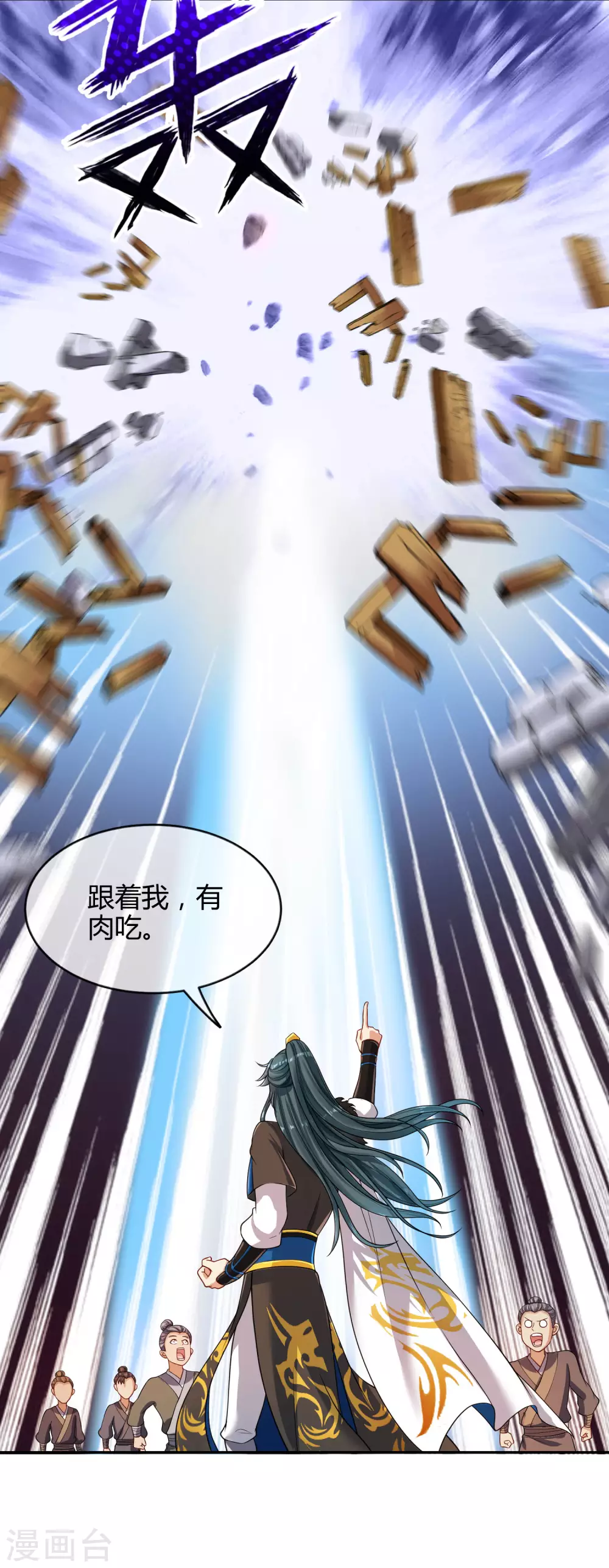 第53话 从嫩肉票变成山大王26