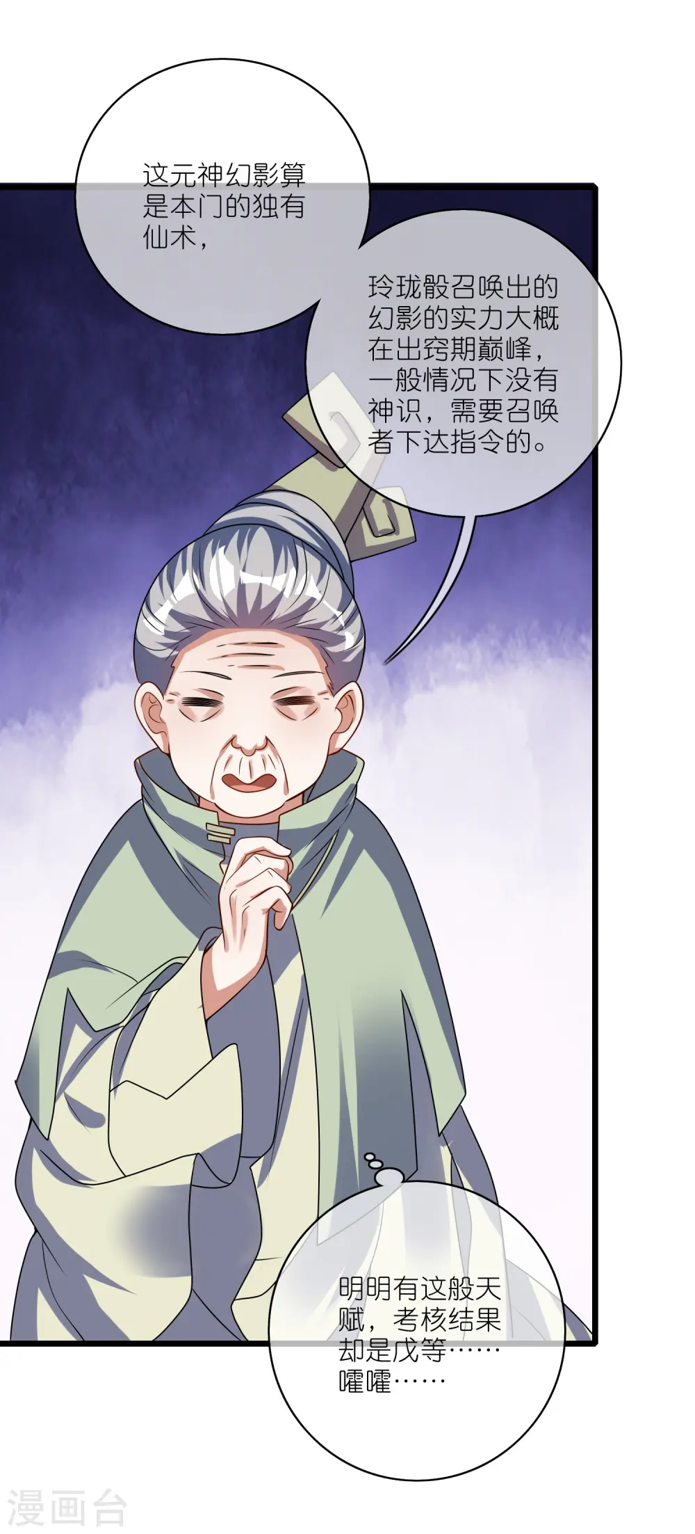 第212话 给周周开直播？3