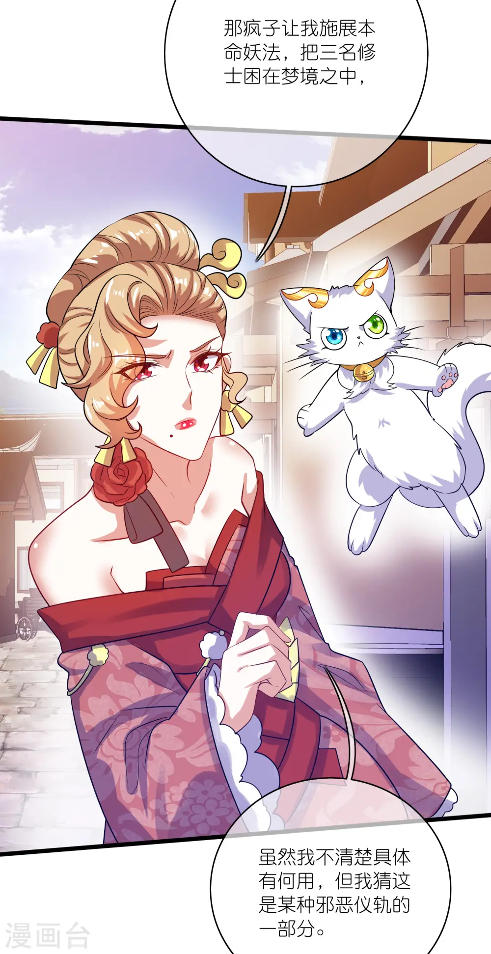 第176话 保护我的员工！32