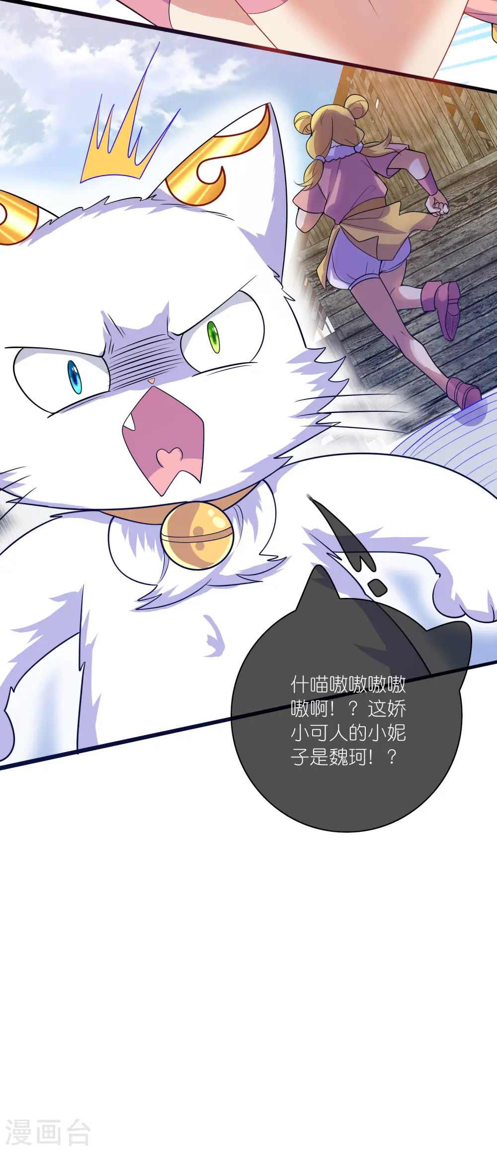 第177话 美女你谁？32