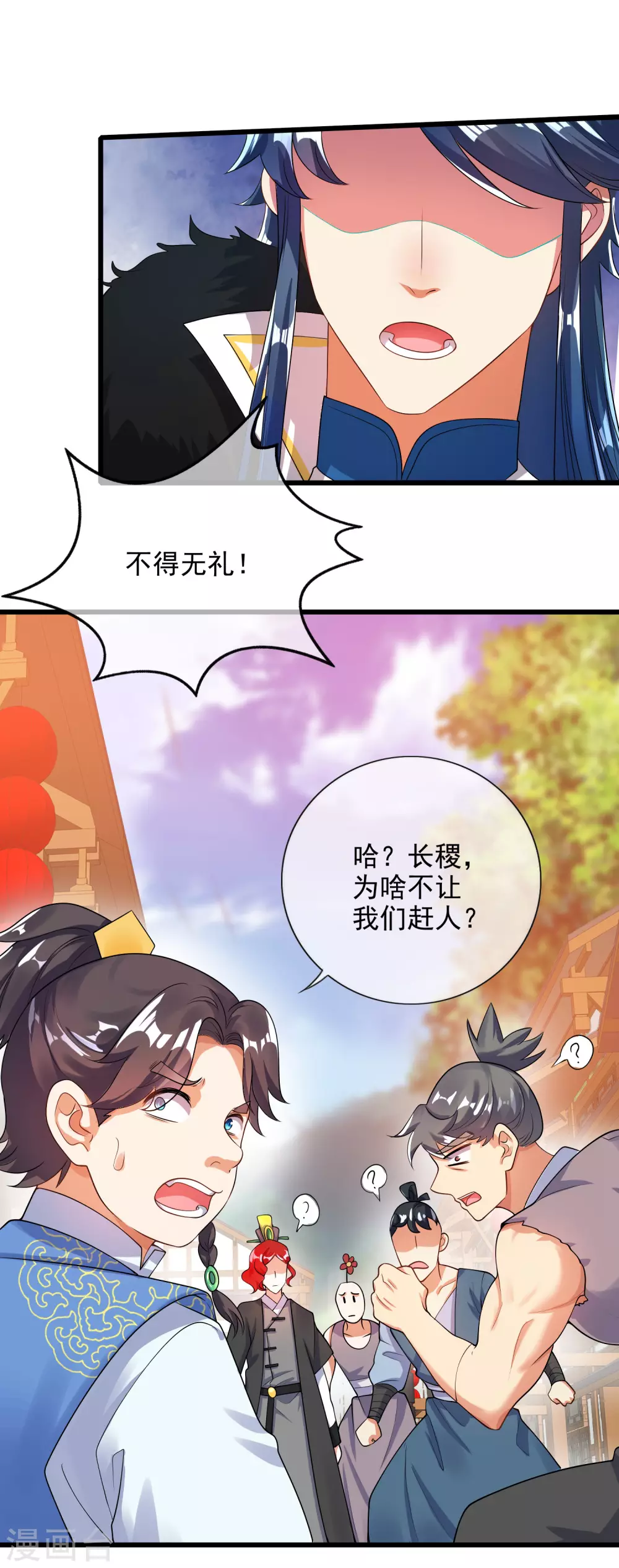 第70话 把情敌变成情人8