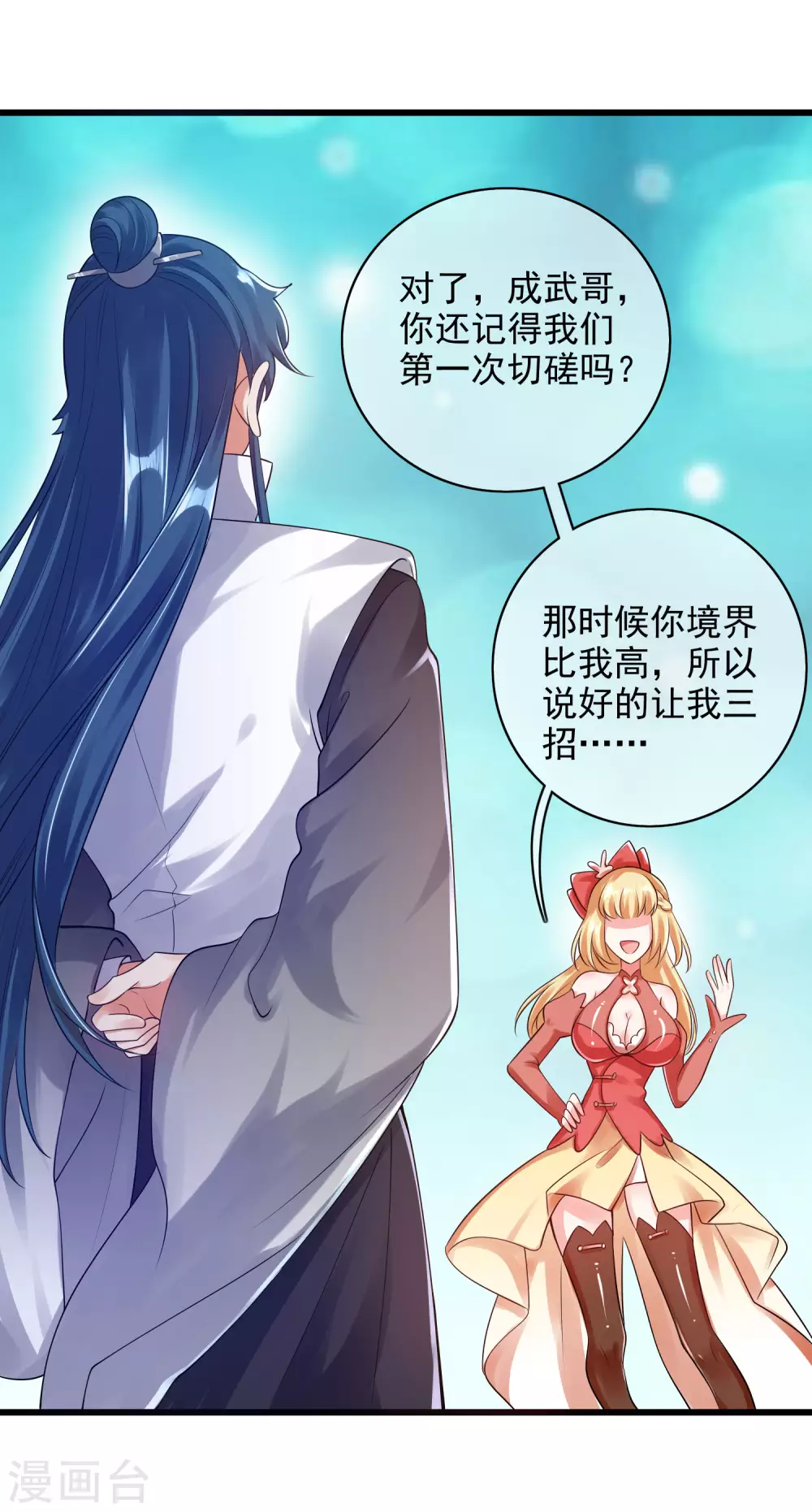 第79话 让哥哥调教调教你18