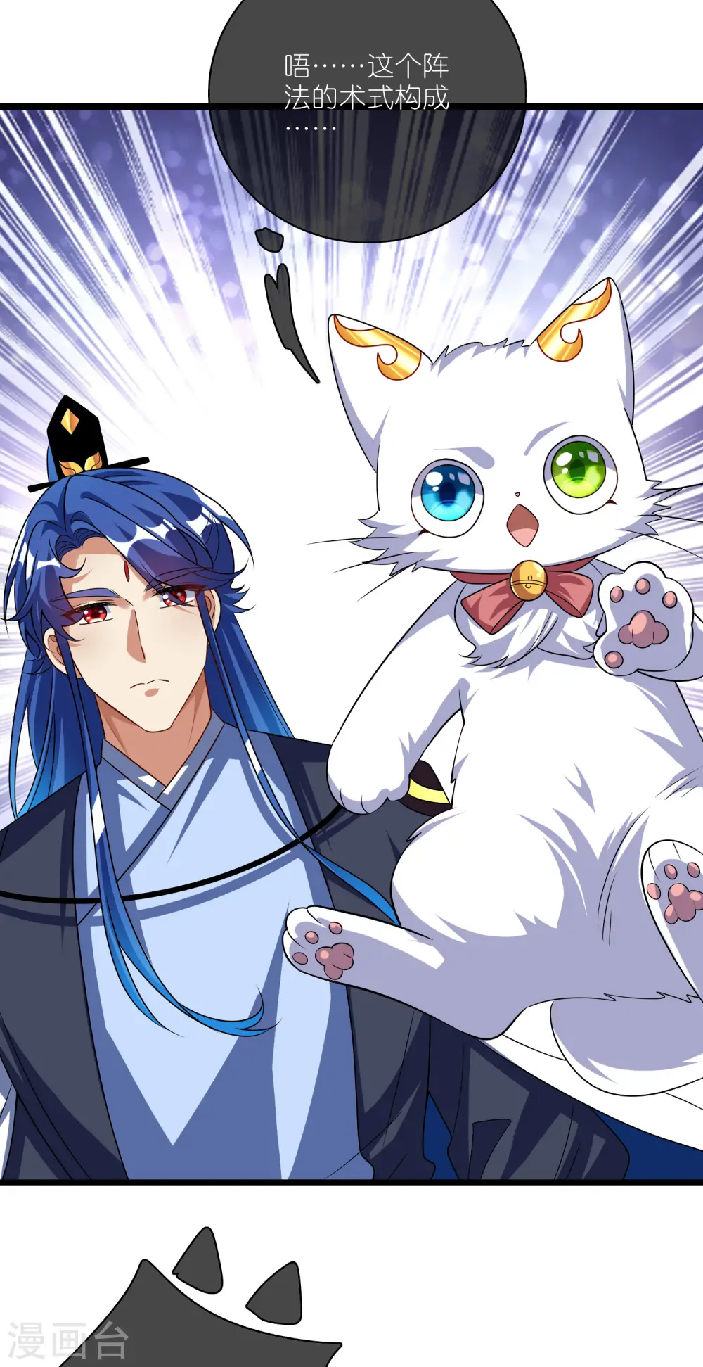 第205话 炼丹炼器，开火！19